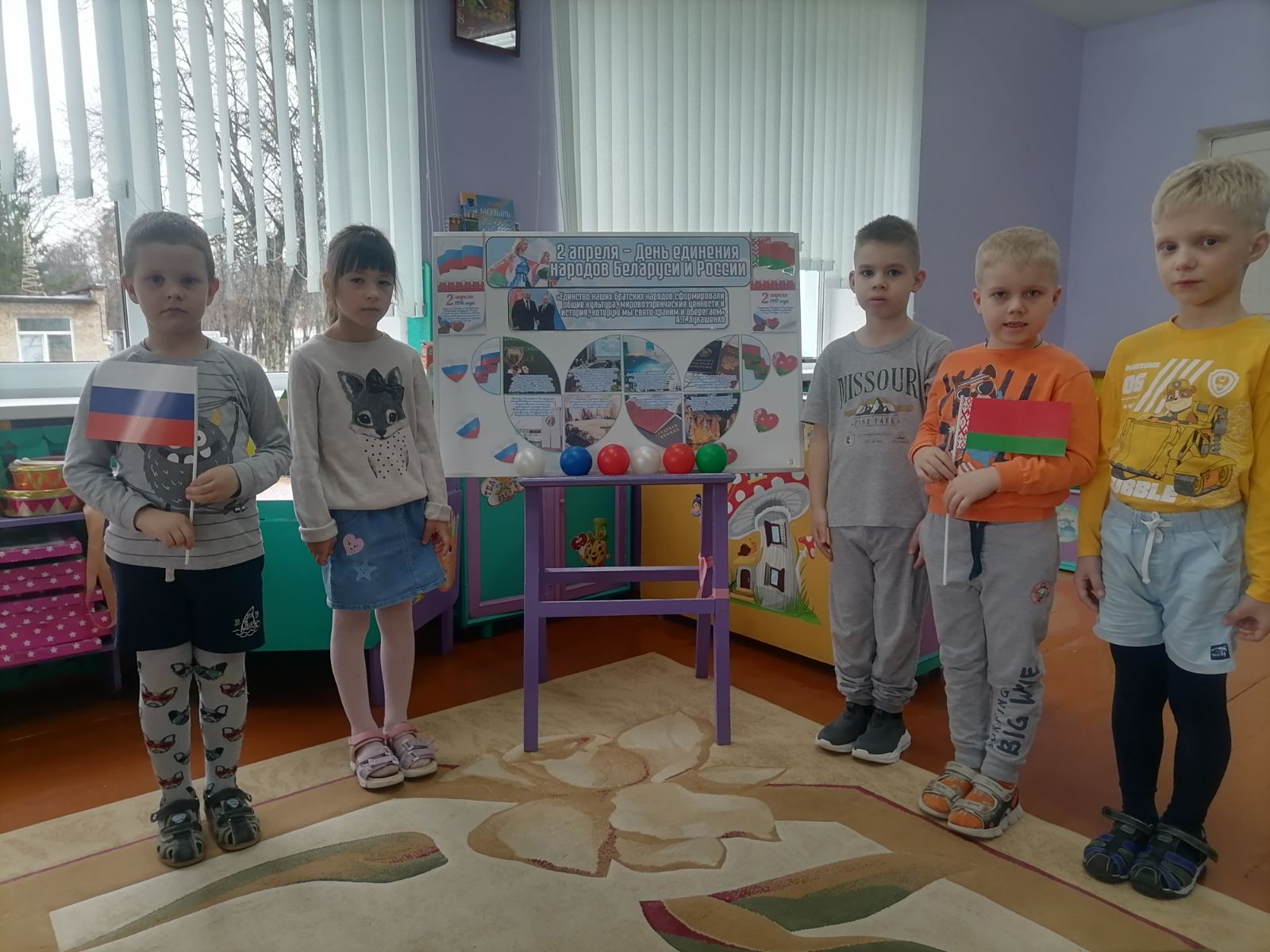 День единения народов Беларуси и России