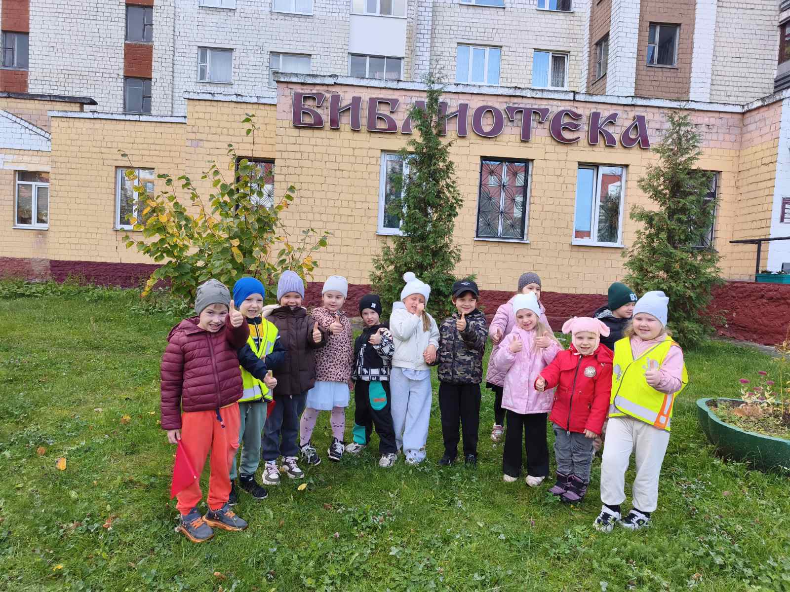 Библиотека, книжка, я - вместе верные друзья