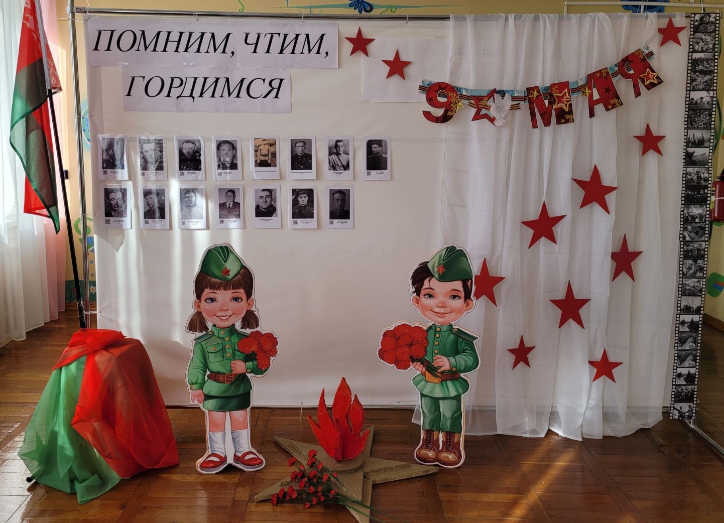 День Победы