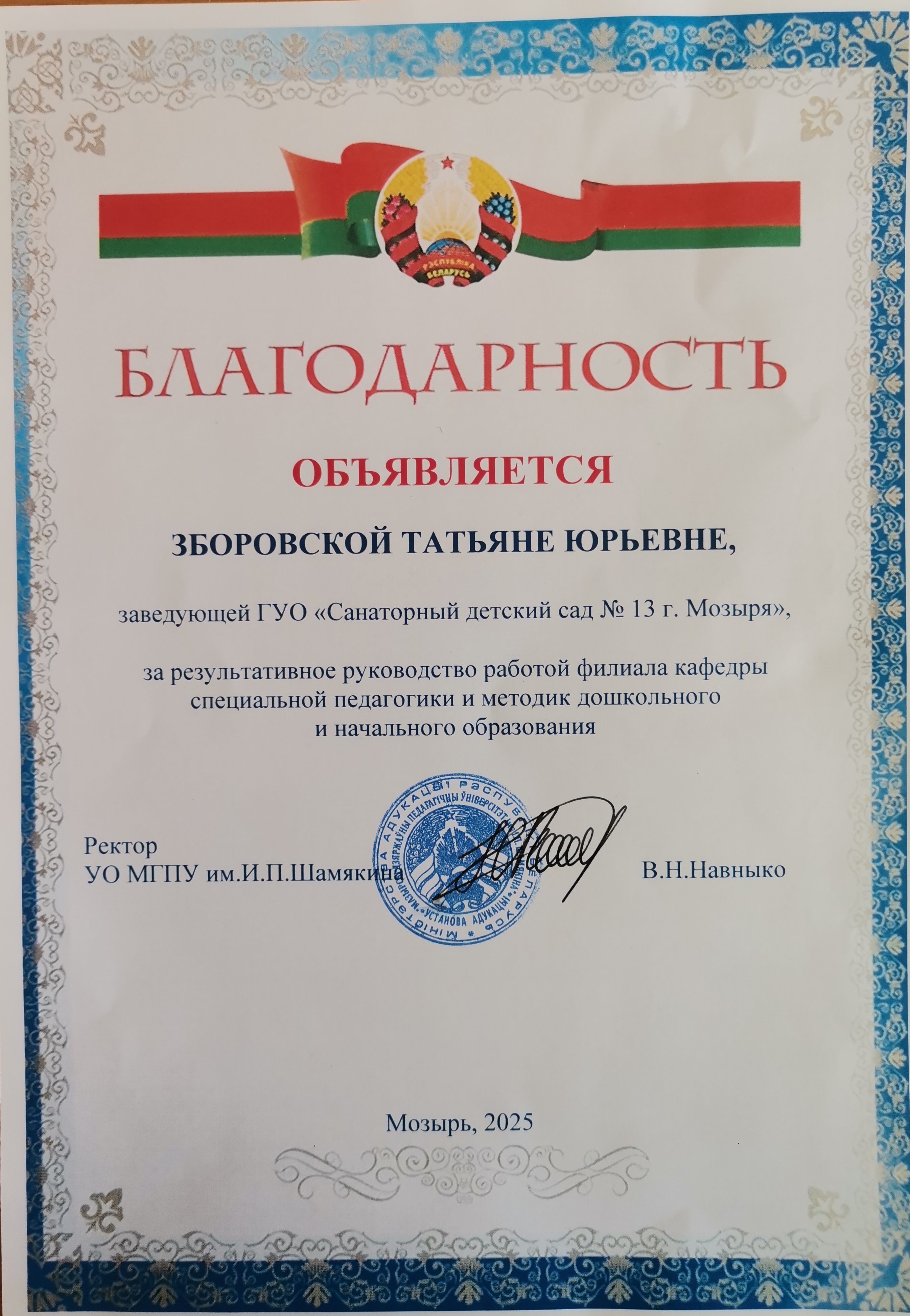 Вклад в науку
