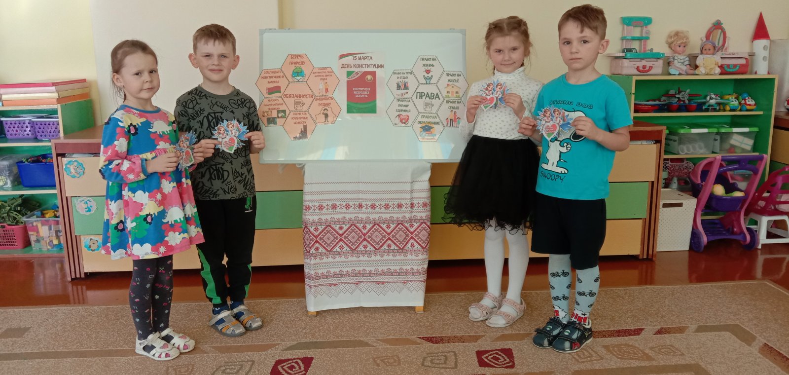 День Конституции Республики Беларусь
